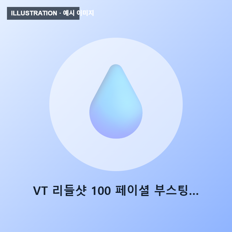 VT Reedle Shot 100 Facial Boosting First Ampoule (2 ml × 6)